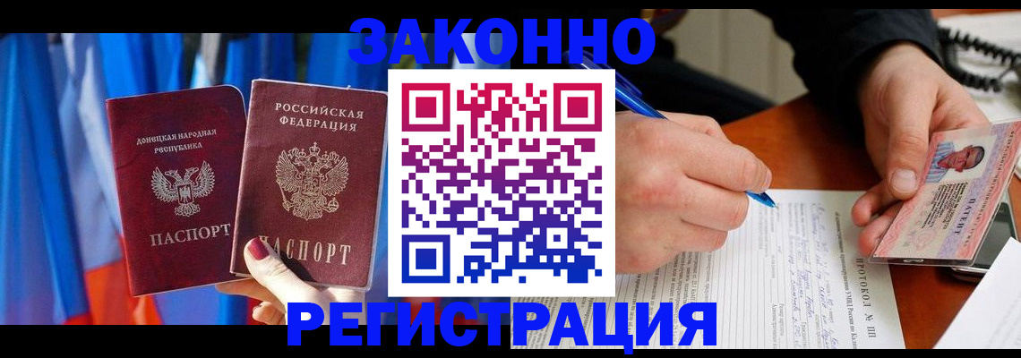 прописка штамп в Тамбовской области