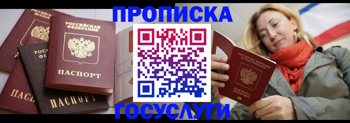 временная регистрация законно в Тамбовской области