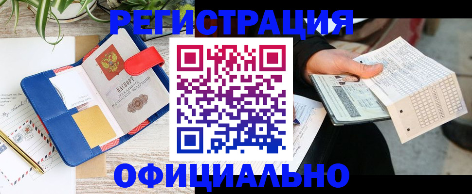 прописка для работы в Тамбовской области