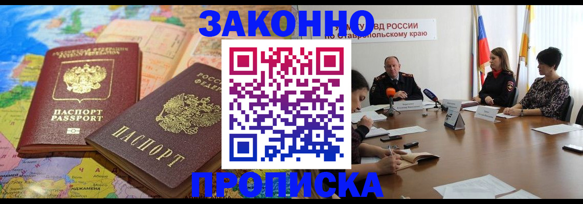 прописка в квартире в Тамбовской области
