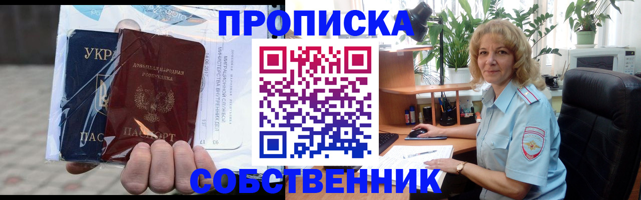 прописка в квартире в Тамбовской области