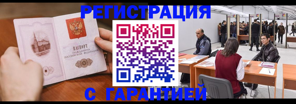 временная регистрация гарантия в Тамбовской области