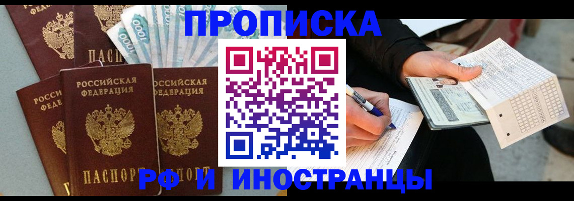 пропишу в квартире в Тамбовской области
